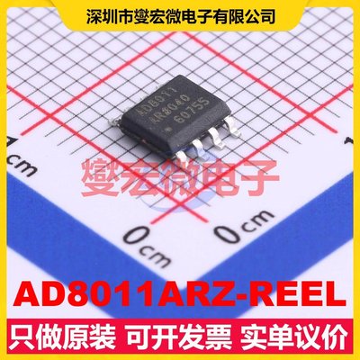AD8011ARZ-REEL SOIC-8 单路运算放大器芯片IC
