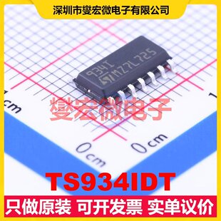 TS934IDT SOP-14 四路运算放大器芯片IC