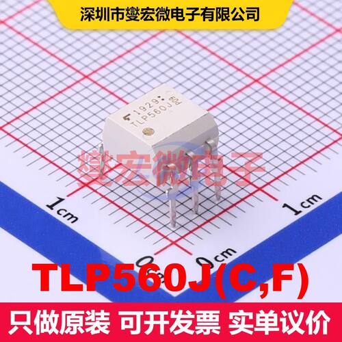 TLP560J(C,F) DIP-6 可控硅输出光耦 光电耦合器 隔离芯片IC