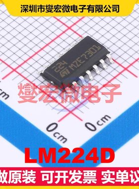 LM224D SO-14 四路运算放大器芯片IC