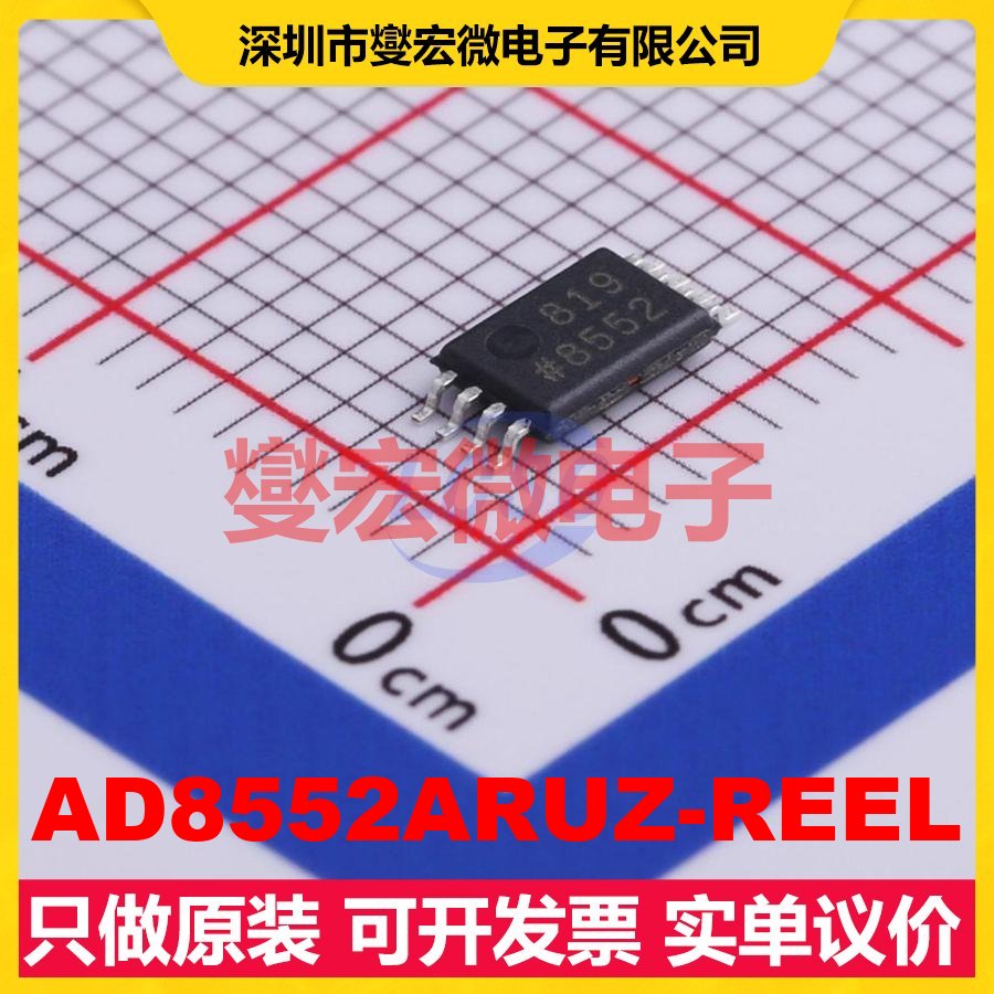 AD8552ARUZ-REEL TSSOP-8 双路精密运算放大器芯片IC