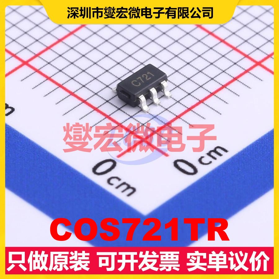 COS721TR SOT-23-5 单路运算放大器芯片IC