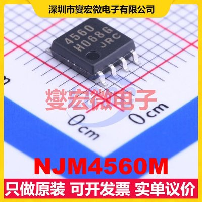 NJM4560M SOIC-8-208mil 运算放大器芯片IC