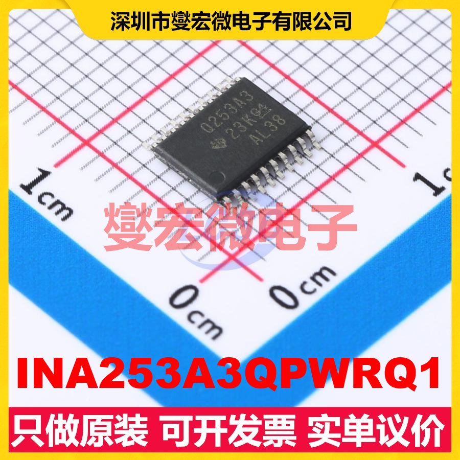 INA253A3QPWRQ1 TSSOP-20 单路电流感应放大器芯片IC