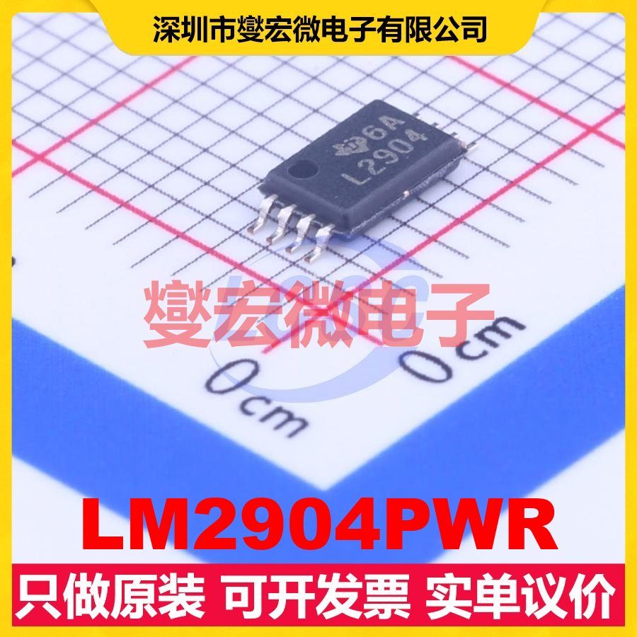 LM2904PWR TSSOP-8 双路运算放大器芯片IC