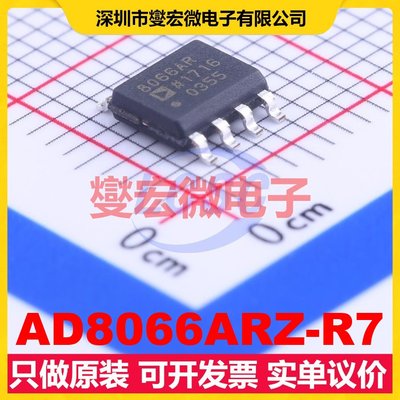 AD8066ARZ-R7 SOIC-8 FET输入放大器芯片IC