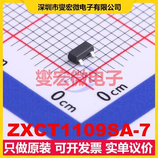 ZXCT1109SA-7 SOT-23 电流感应放大器芯片IC