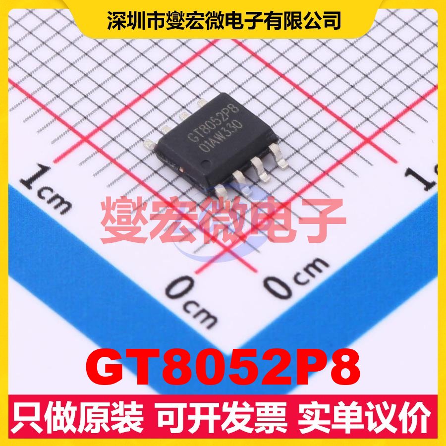 GT8052P8 SOIC-8 双路运算放大器芯片IC