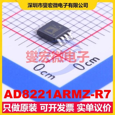 AD8221ARMZ-R7 MSOP-8 单路仪表放大器芯片IC