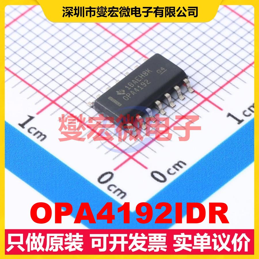 OPA4192IDR SOIC-14精密运算放大器芯片IC