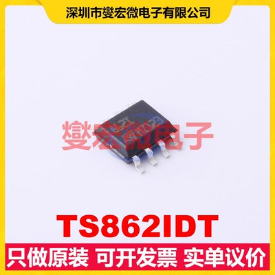 TS862IDT SO-8 比较器芯片IC