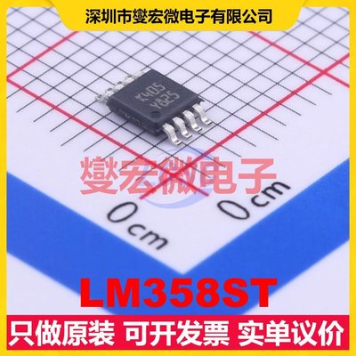 LM358ST MSOP-8 双路运算放大器芯片IC