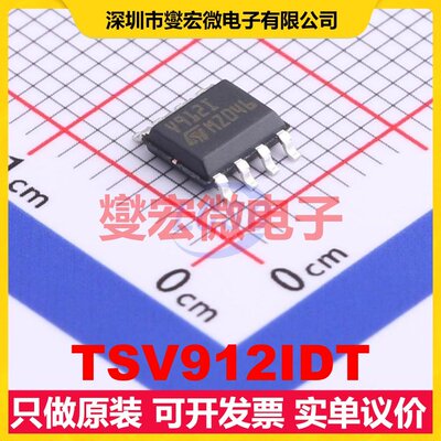 TSV912IDT SO-8 双路运算放大器芯片IC