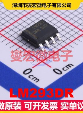 LM293DR SOP-8 比较器芯片IC