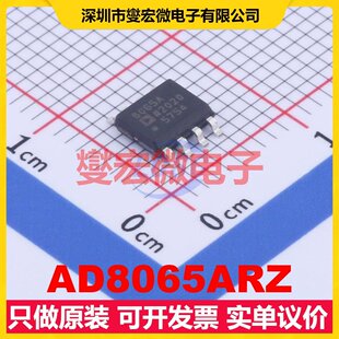 AD8065ARZ SOIC-8 FET输入放大器芯片IC
