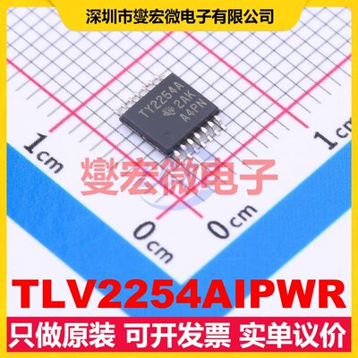 TLV2254AIPWR TSSOP-14 四路运算放大器芯片IC