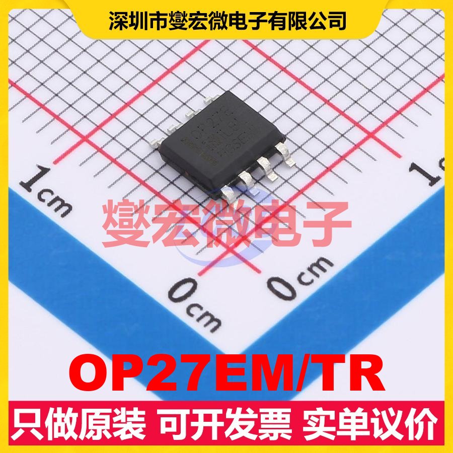 OP27EM/TR SOP-8 运算放大器芯片IC