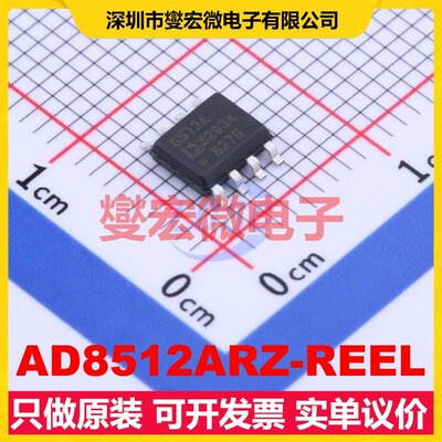 AD8512ARZ-REEL SOIC-8 FET输入放大器芯片IC