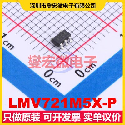 LMV721M5X-P SOT-23-5 单路运算放大器芯片IC
