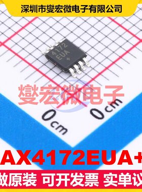 MAX4172EUA+T MSOP-8 电流感应放大器芯片IC