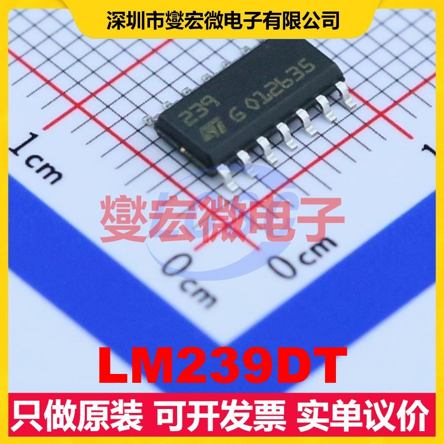 LM239DT SOIC-14 比较器芯片IC