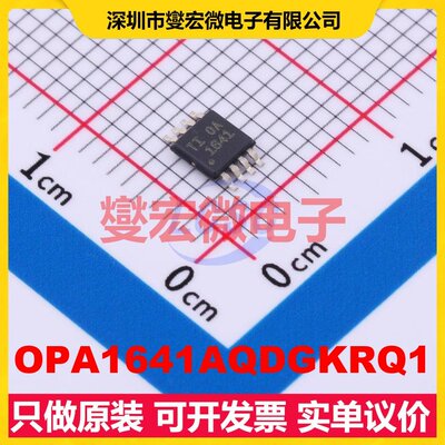 OPA1641AQDGKRQ1 VSSOP-8 单声道音频放大器芯片IC