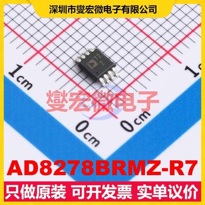 AD8278BRMZ-R7 MSOP-8 单路差分放大器芯片IC