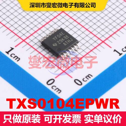 TXS0104EPWR TSSOP-14 转换器/电平移位器 逻辑 集成芯片IC