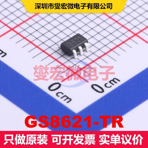 GS8621-TR SOT-23-5 仪器放大器 线性 集成芯片IC