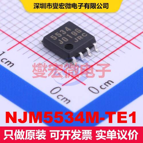 NJM5534M-TE1 SOP-8 仪器放大器 线性 集成芯片IC