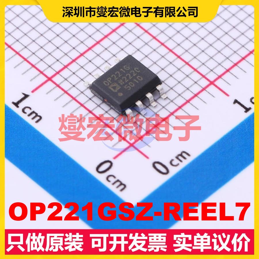 OP221GSZ-REEL7 SOIC-8 双路仪表放大器芯片IC