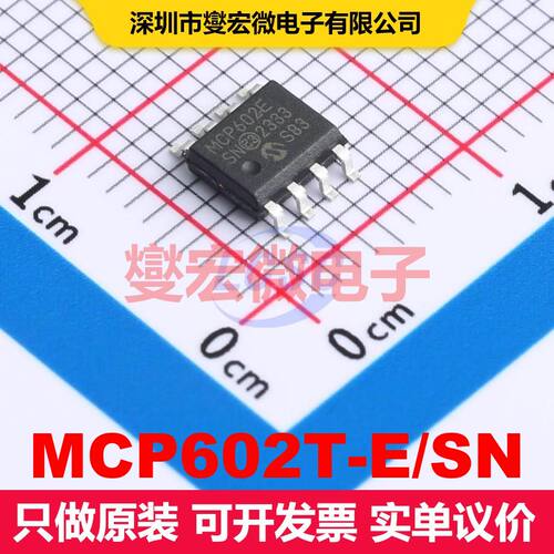 MCP602T-E/SN SOIC-8 仪器放大器 线性 集成芯片IC