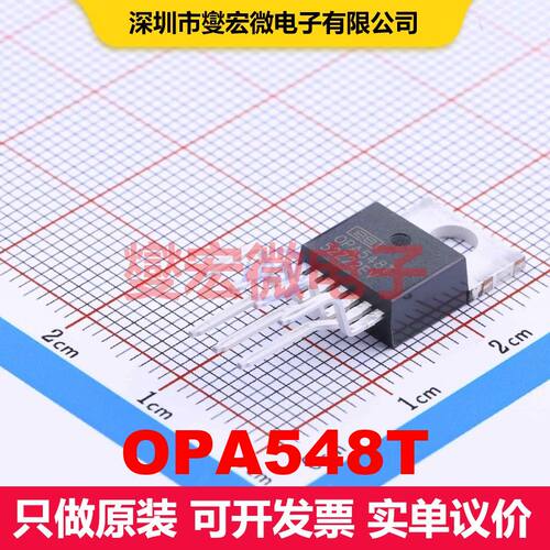 OPA548T TO-220-7 仪器放大器 线性 集成芯片IC