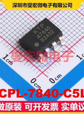 HCPL-7840-C5L0 SMD-8P 隔离式放大器芯片IC