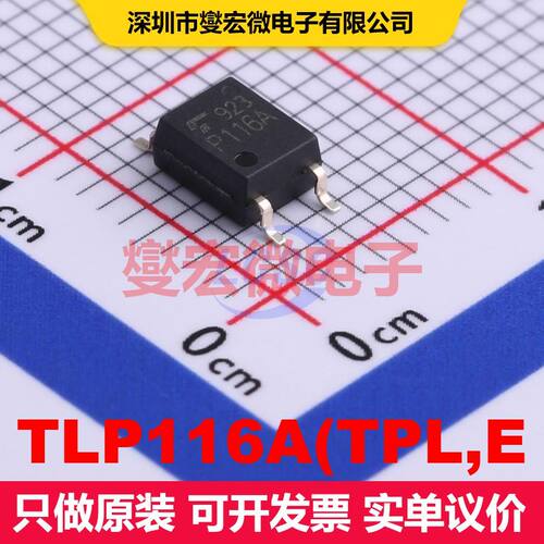 TLP116A(TPL,E SOP-5-4.4mm 逻辑输出光耦 光电耦合器 隔离芯片I