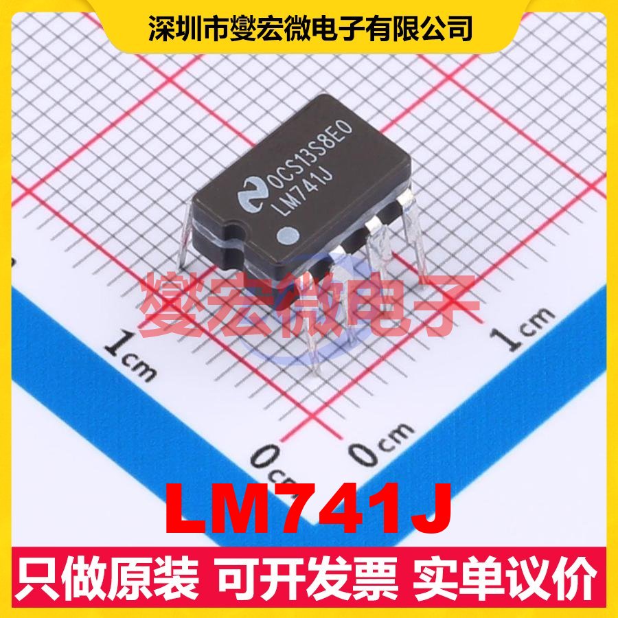 LM741J CERDIP-8 单路运算放大器芯片IC