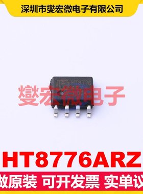 HT8776ARZ SOP-8 可编程可变增益放大器芯片IC