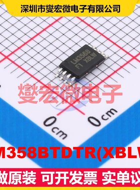 LM358BTDTR(XBLW) TSSOP-8 双路运算放大器芯片IC