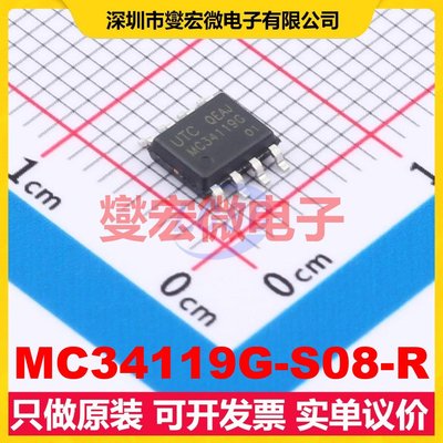 MC34119G-S08-R SOP-8 音频放大器芯片IC