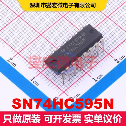 SN74HC595N DIP-16 移位寄存器 逻辑 集成芯片IC