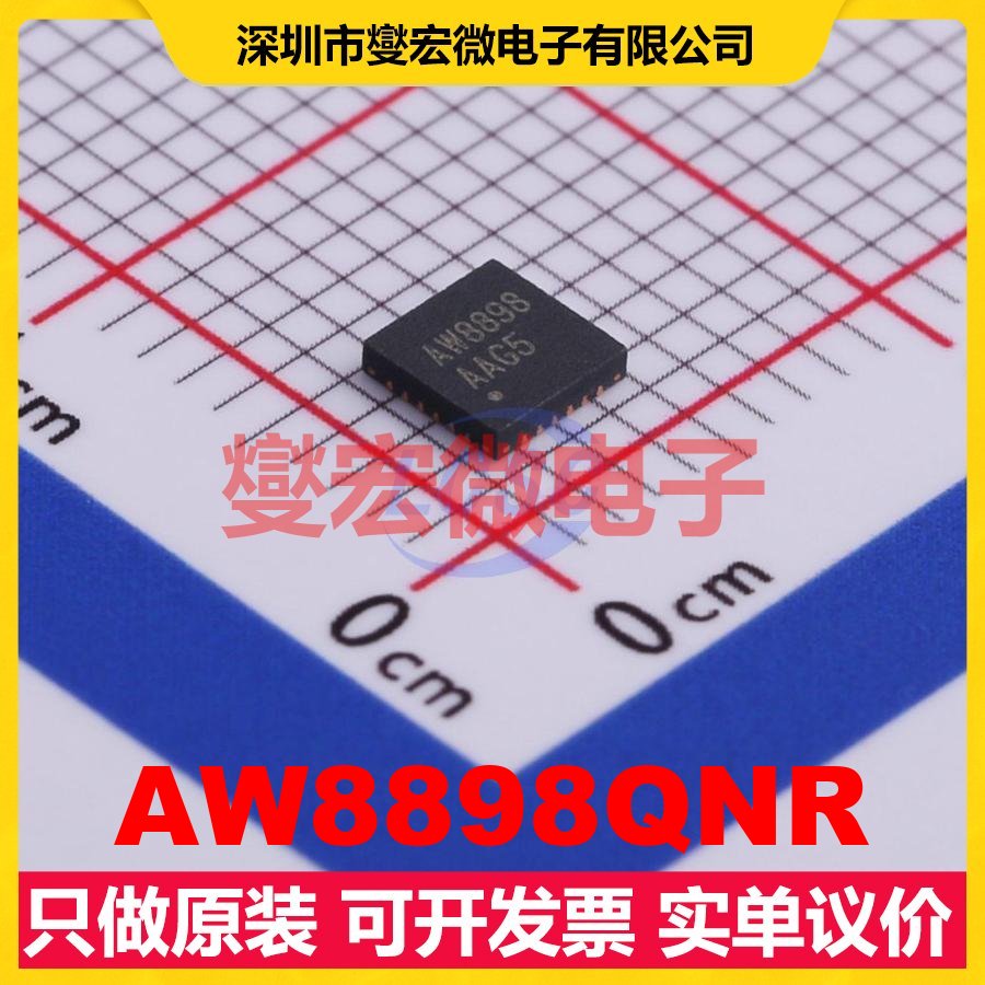 AW8898QNR QFN-24 音频放大器芯片IC