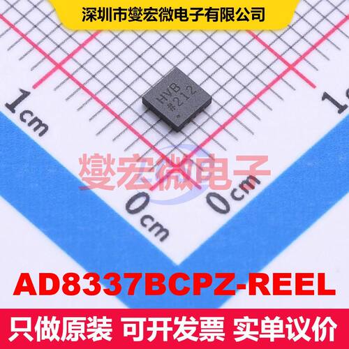 AD8337BCPZ-REEL LFCSP-8(3x3) 特殊用途放大器 线性 集成芯片I