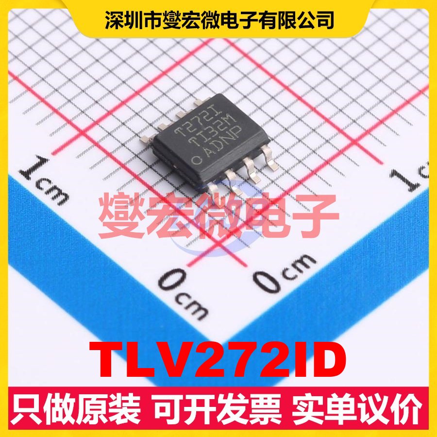 TLV272ID SOIC-8 双路运算放大器芯片IC