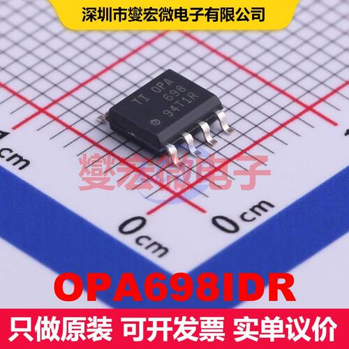 OPA698IDR SOIC-8 仪器放大器 线性 集成芯片IC