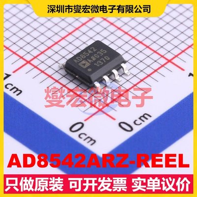 AD8542ARZ-REEL SOIC-8 双路运算放大器芯片IC