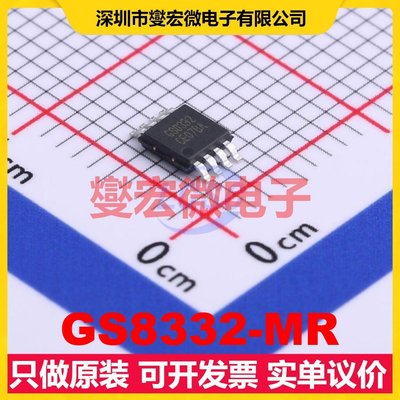 GS8332-MR MSOP-8 双路精密运算放大器芯片IC