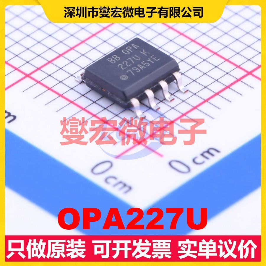 OPA227U SOIC-8 单路运算放大器芯片IC