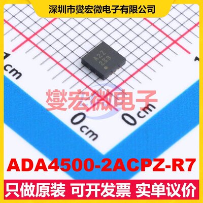 ADA4500-2ACPZ-R7 LFCSP-8(3x3) 双路精密运算放大器芯片IC