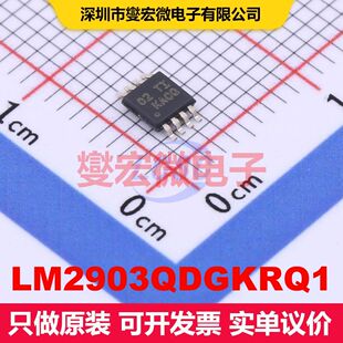 LM2903QDGKRQ1 VSSOP-8 线性比较器 线性 集成芯片IC
