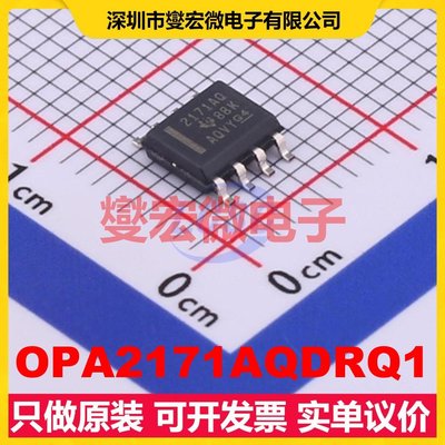 OPA2171AQDRQ1 SOIC-8 双路运算放大器芯片IC